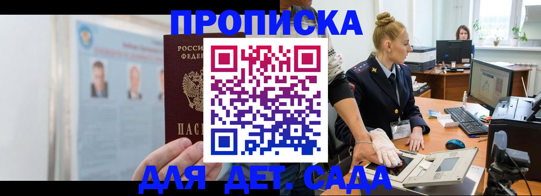 регистрация для школы в Горячем Ключе